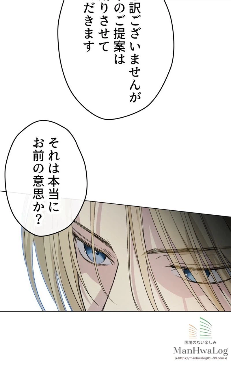 ページ 6 — 第11話