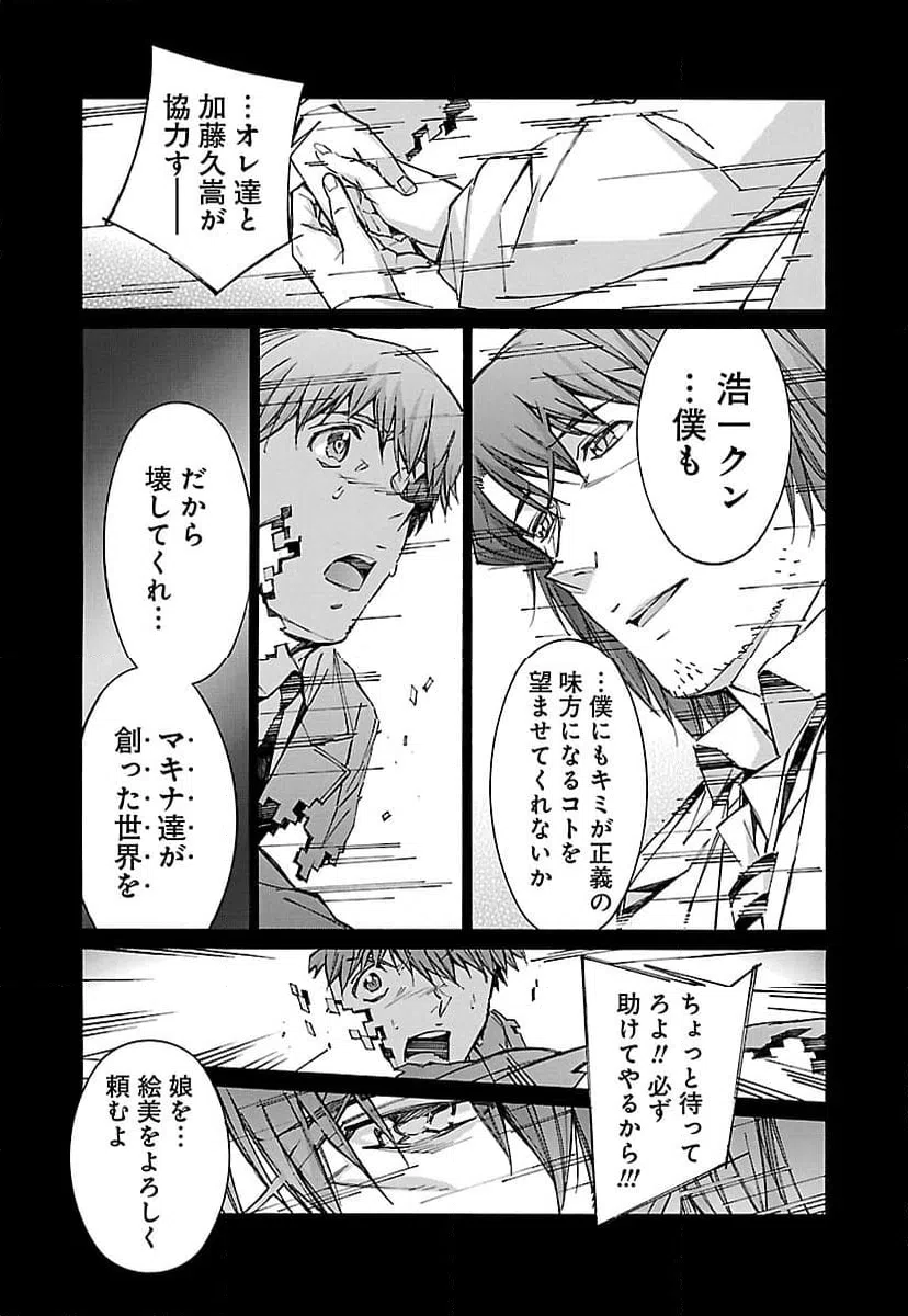ページ 29 — 第67話