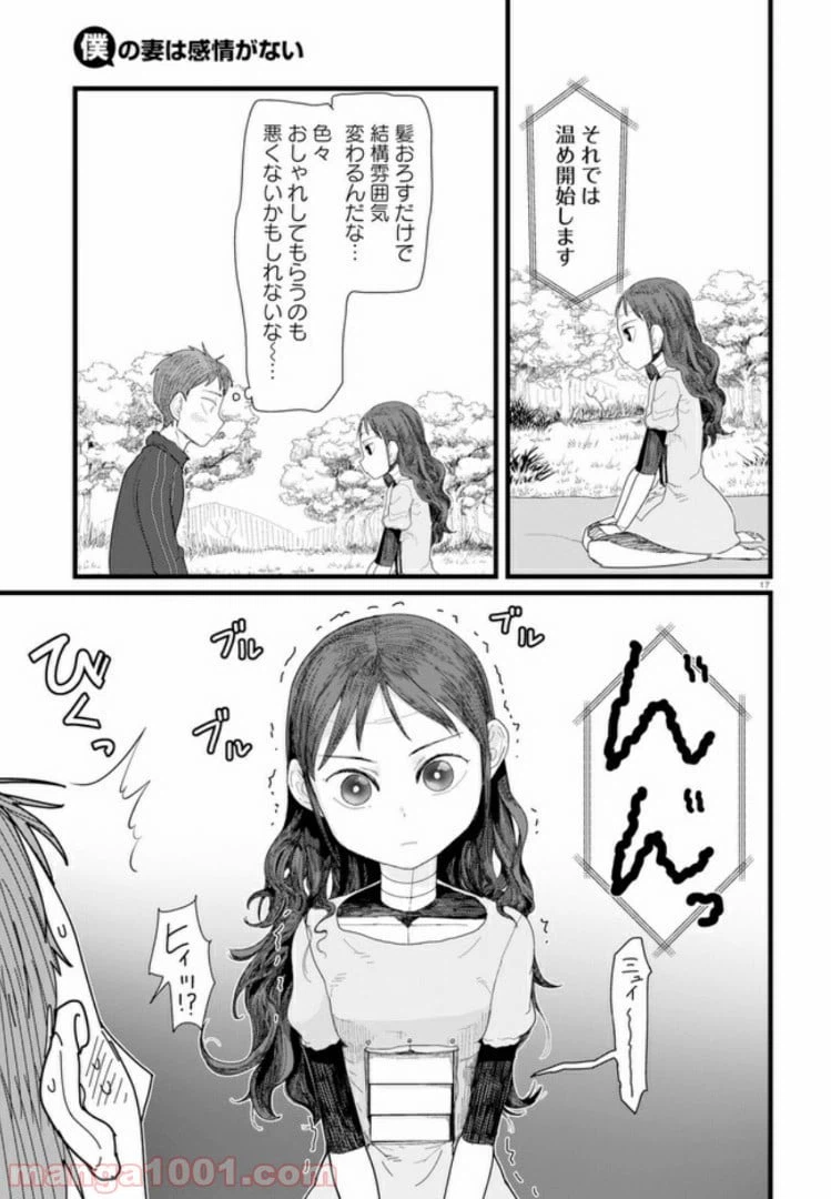ページ 9 — 第2.2話