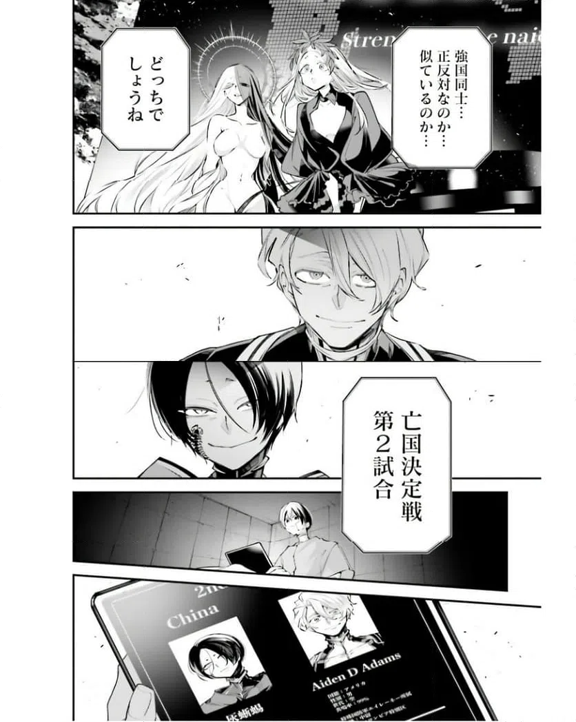 ページ 40 — 第6話