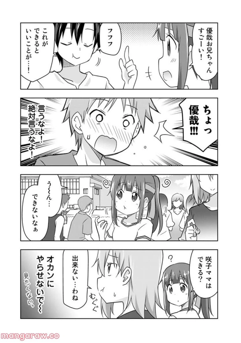 ページ 11 — 第18話