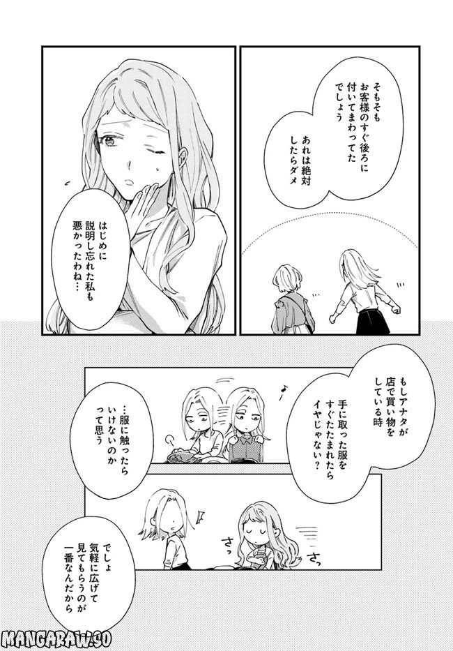 ページ 17 — 第4話