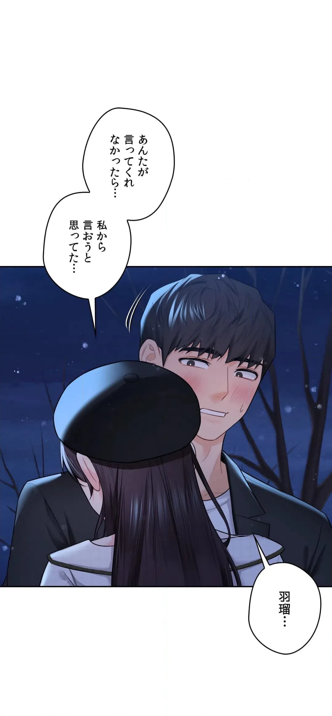 ページ 14 — 第27話