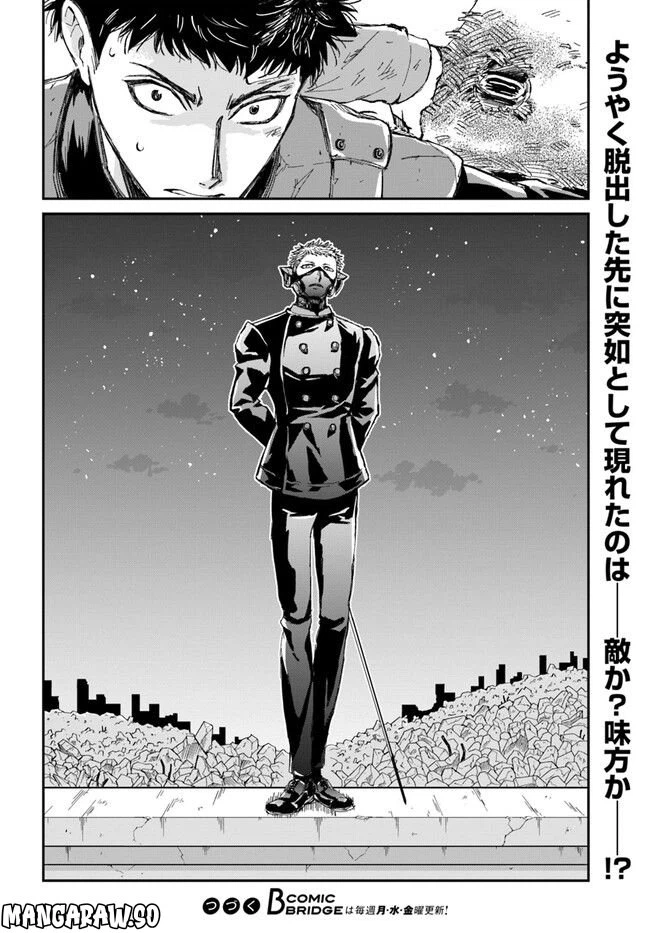 ページ 34 — 第3話