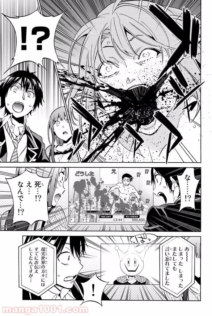 ページ 19 — 第4.2話