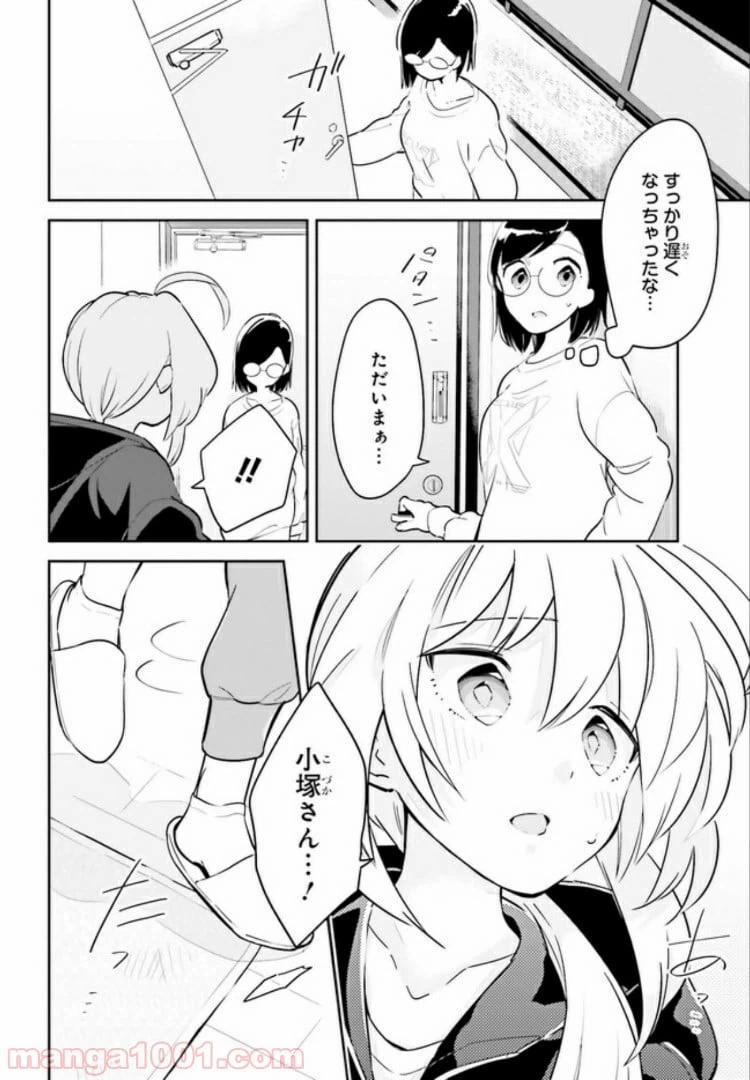 ページ 7 — 第7.2話