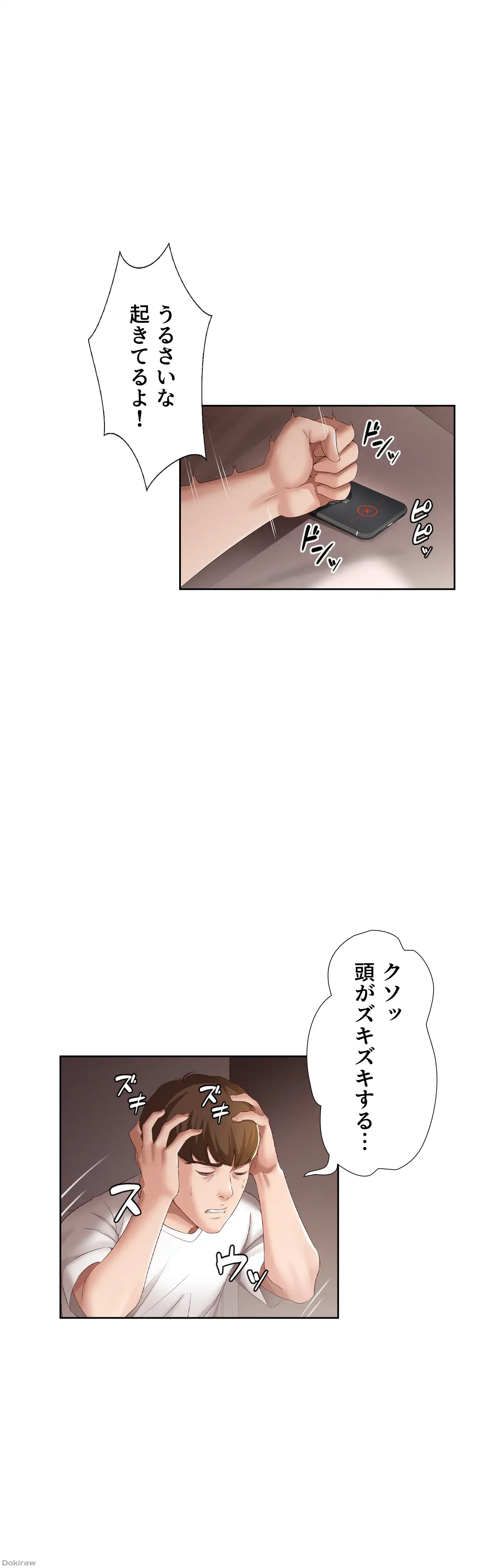 ページ 9 — 第9話