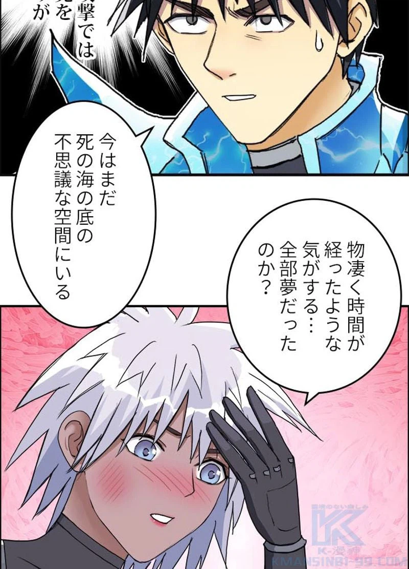 ページ 10 — 第173話