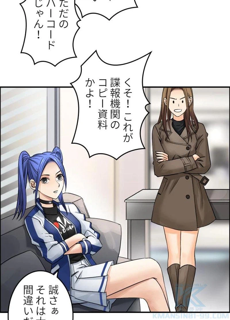 ページ 19 — 第44話