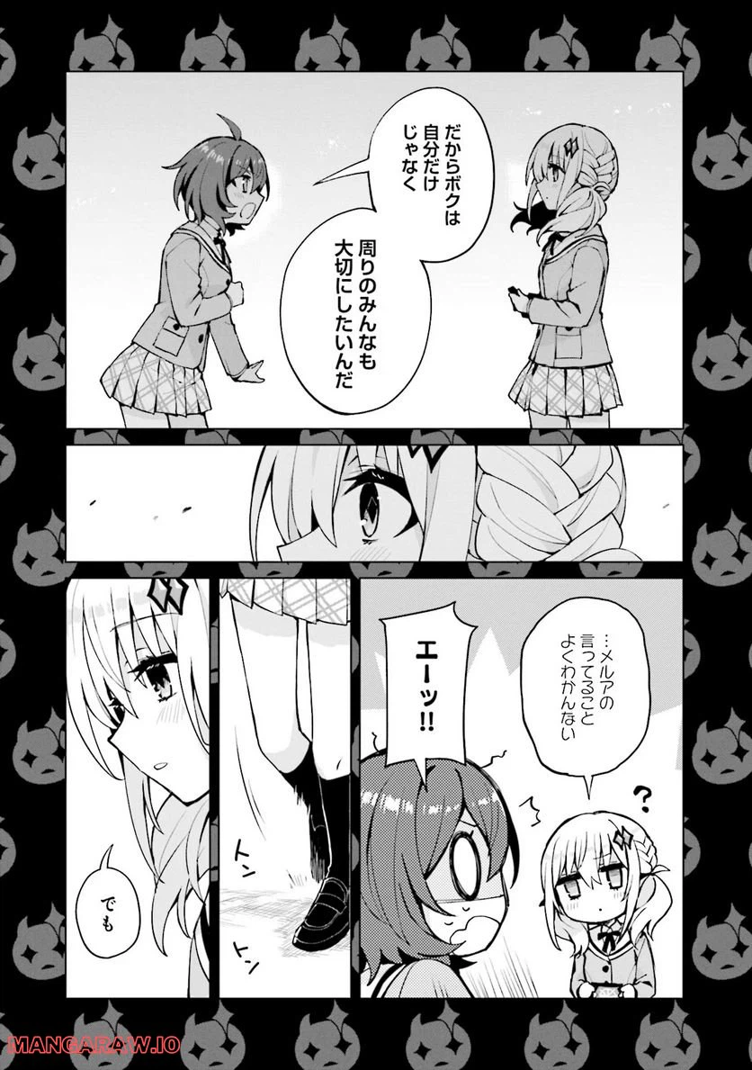 ページ 13 — 第5話