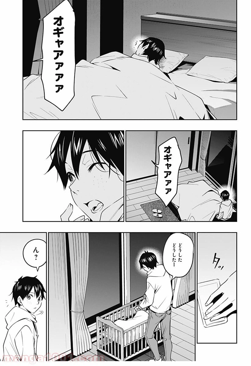 ページ 5 — 第44話
