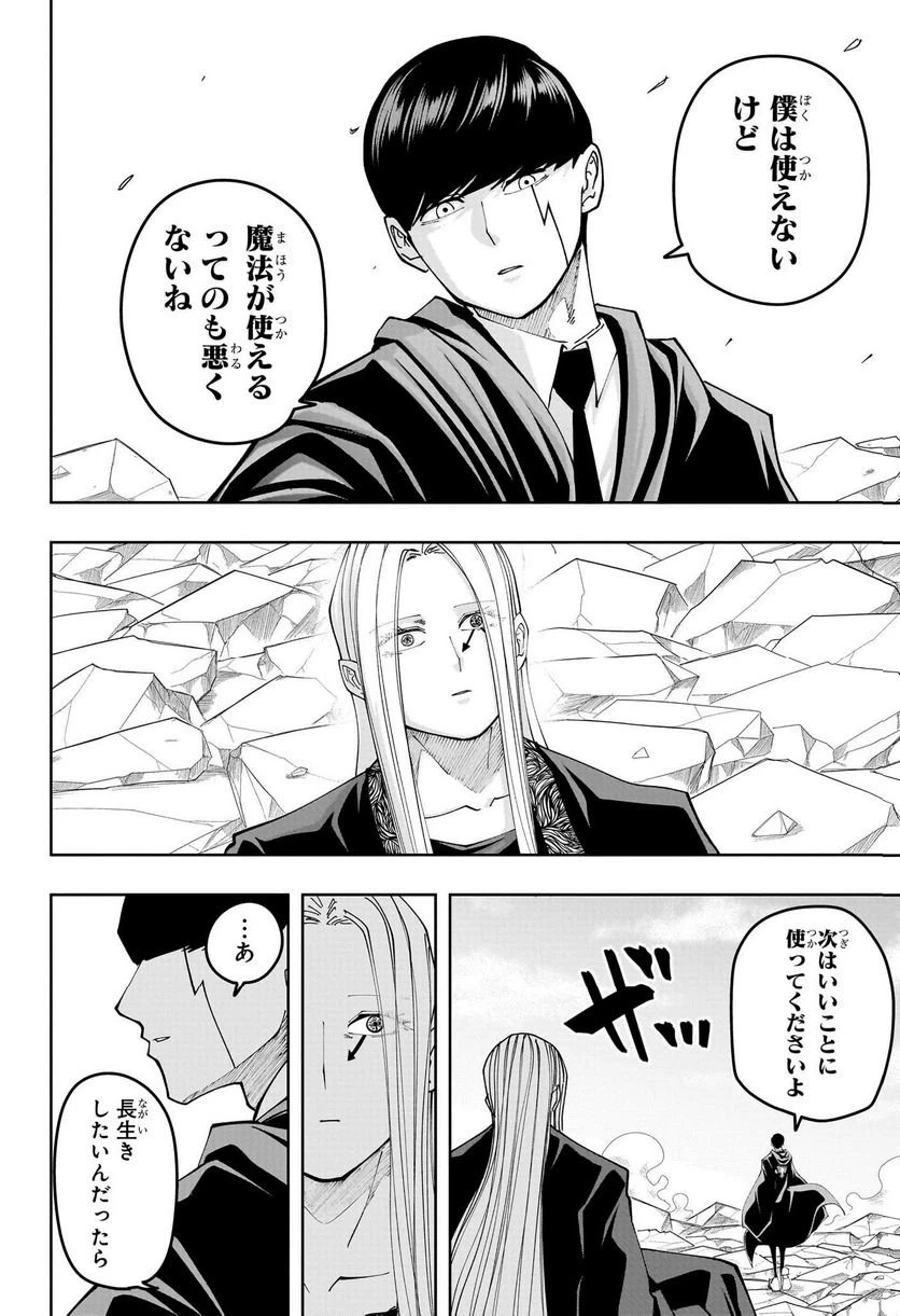 ページ 10 — 第161話
