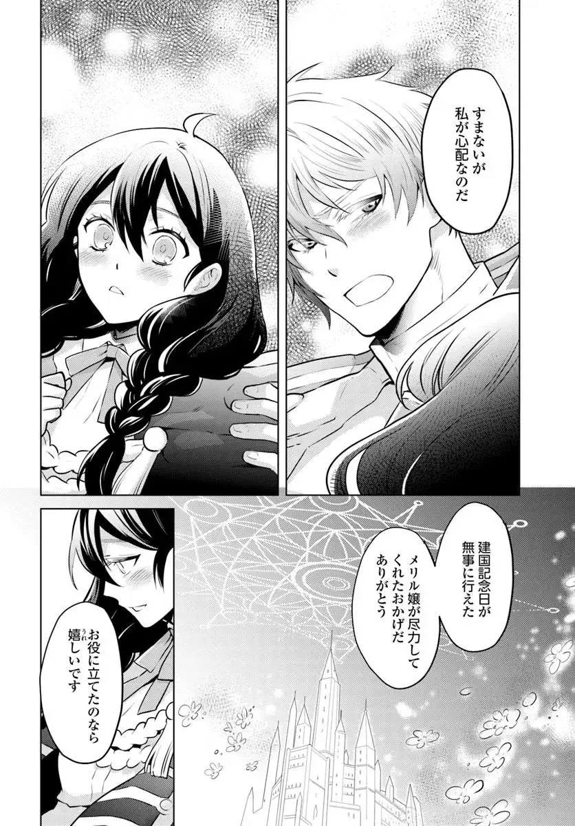 ページ 26 — 第14話