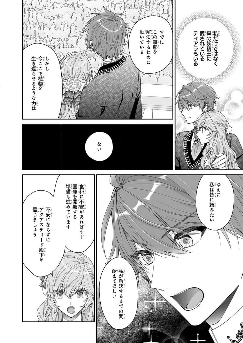 ページ 28 — 第55話