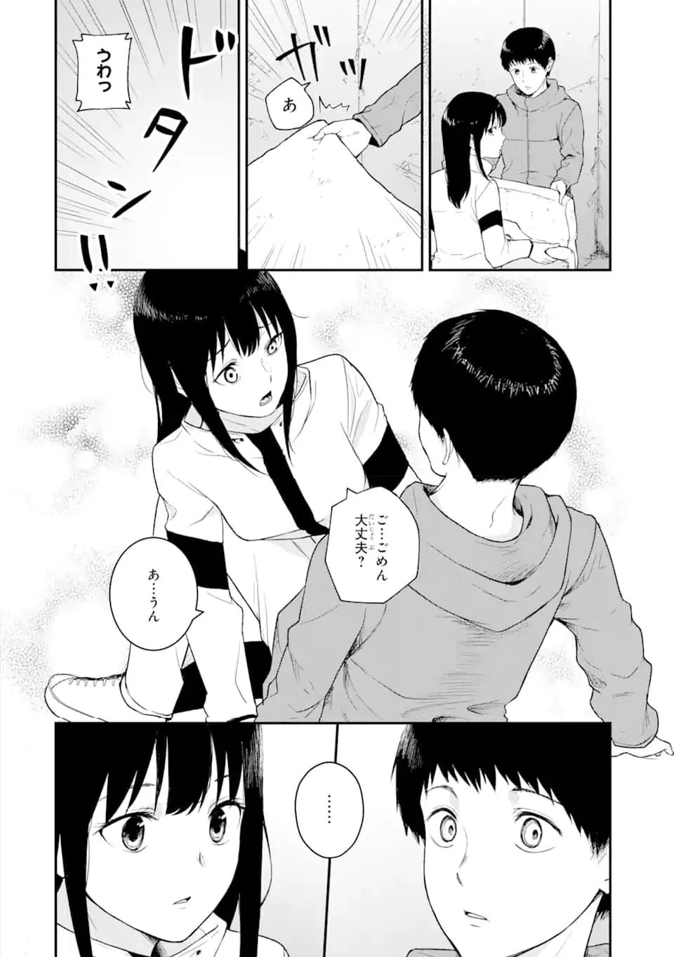 ページ 5 — 第4.3話
