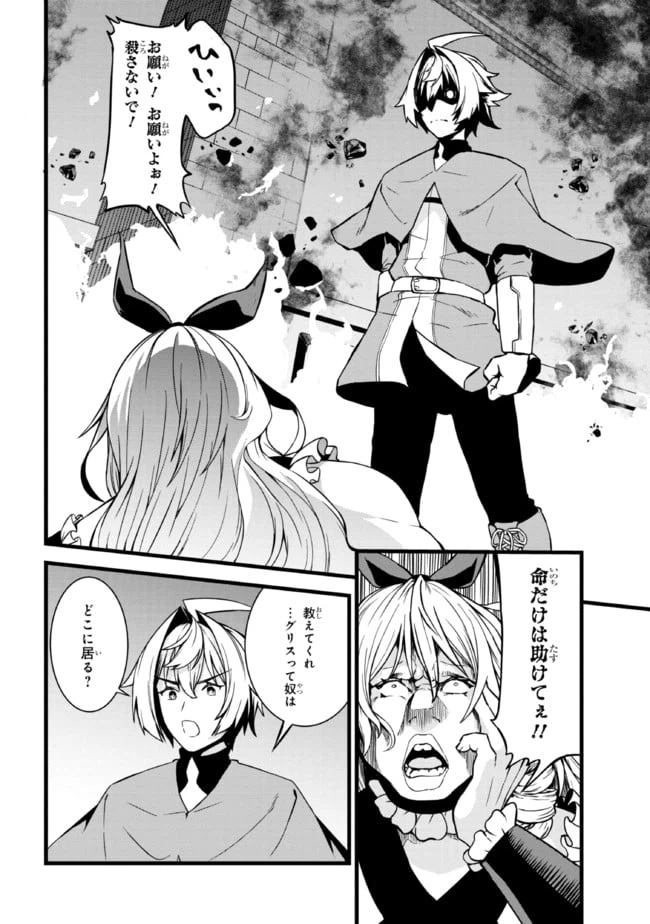 ページ 16 — 第5.1話
