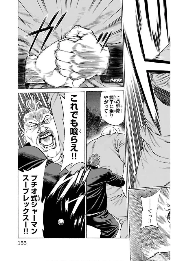 ページ 11 — 第55話