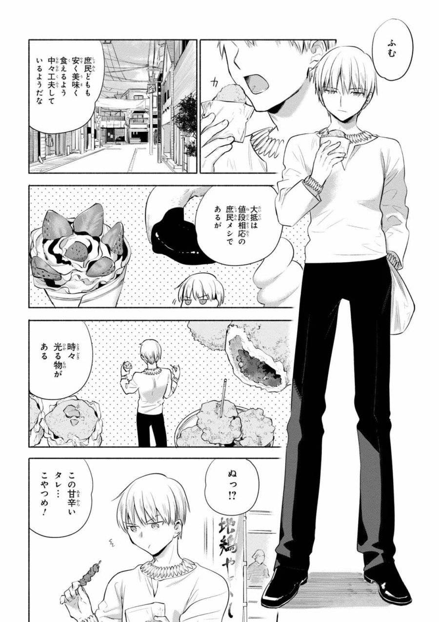 ページ 32 — 第24話