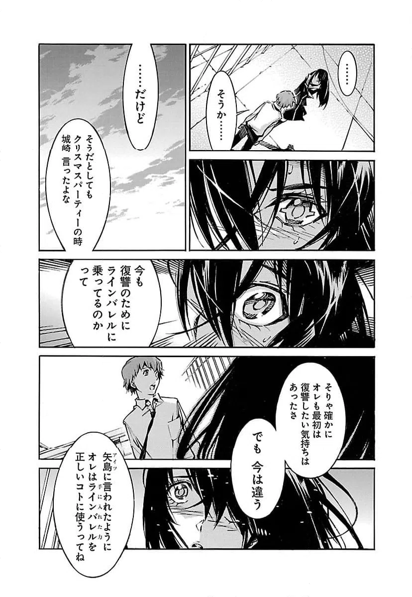 ページ 33 — 第43話