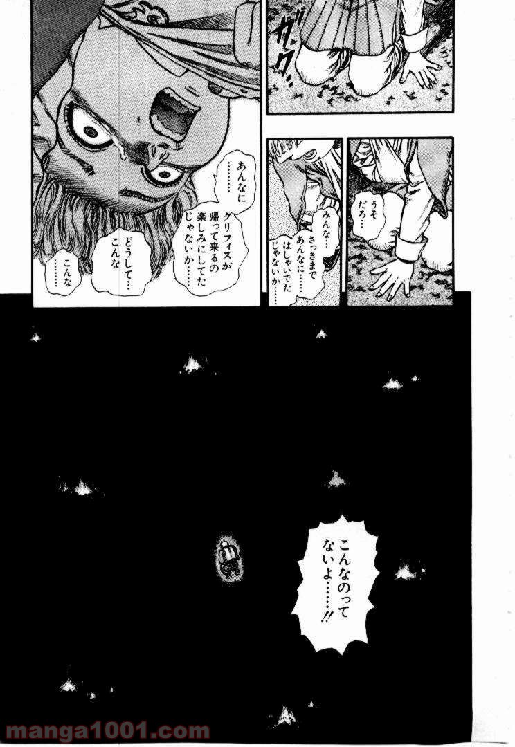 ページ 16 — 第68話