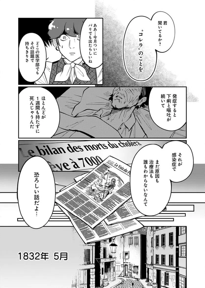 ページ 21 — 第7話