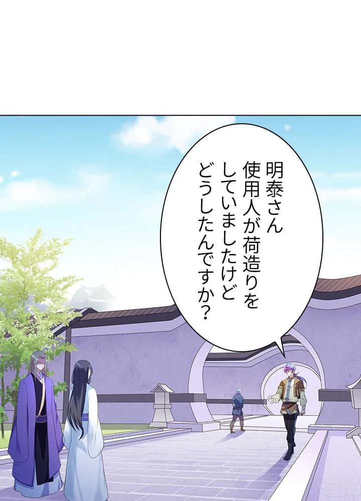 ページ 18 — 第47話
