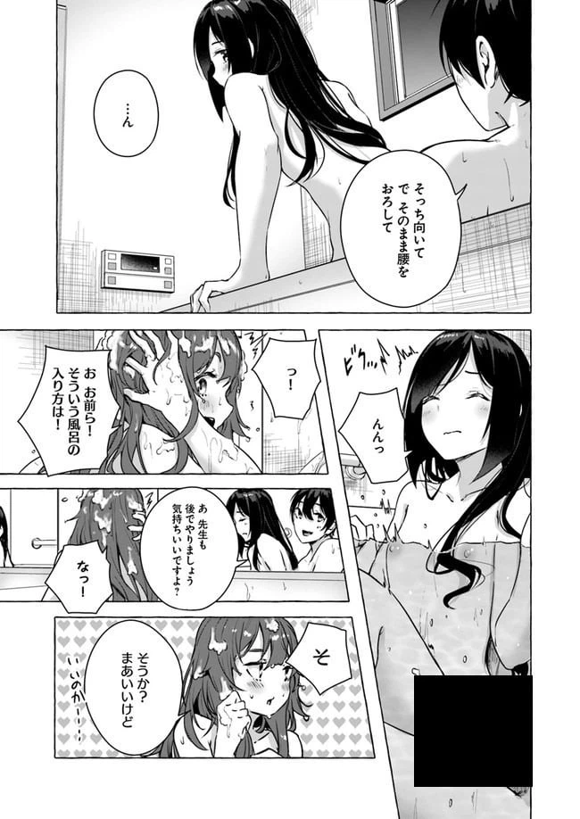 ページ 17 — 第15話