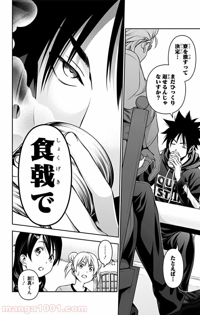 ページ 6 — 第140話