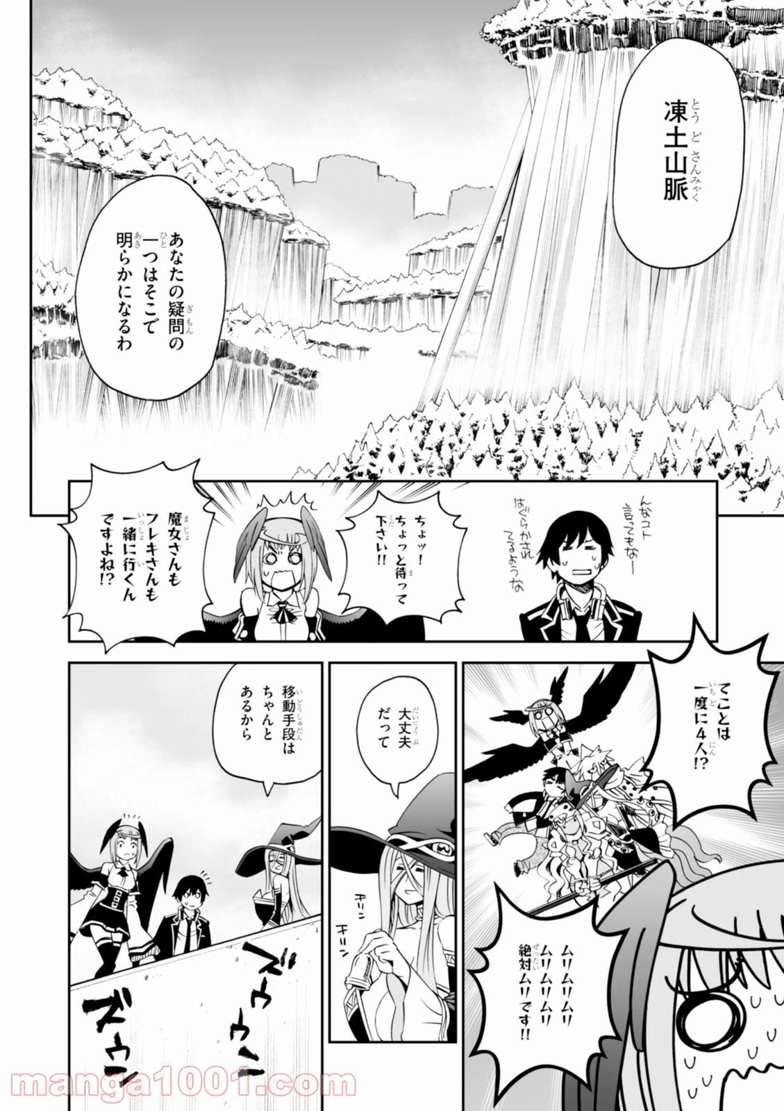 ページ 30 — 第18話