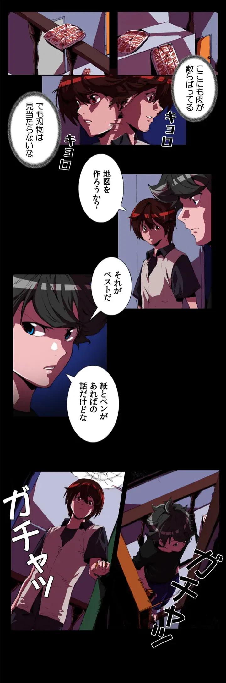 ページ 5 — 第5話
