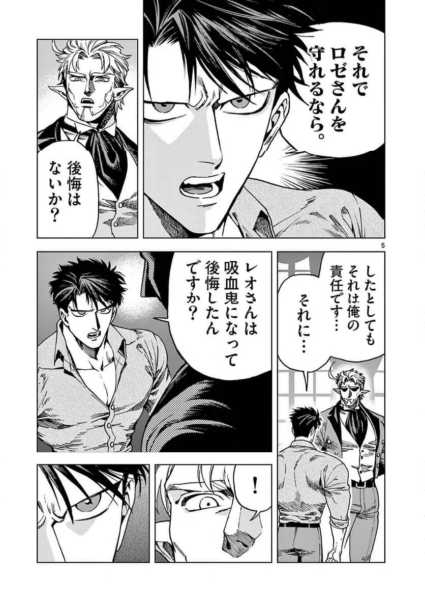 ページ 5 — 第17話