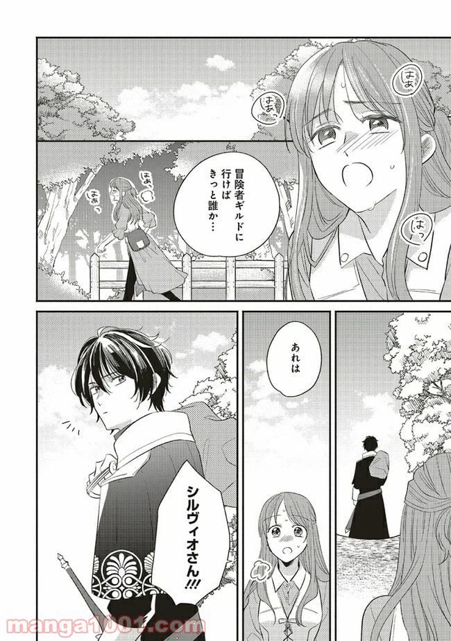 ページ 5 — 第8.3話