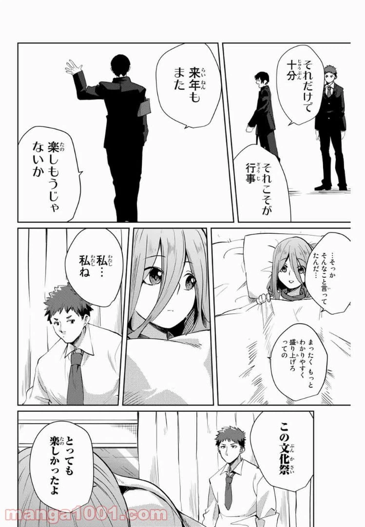 ページ 4 — 第34話