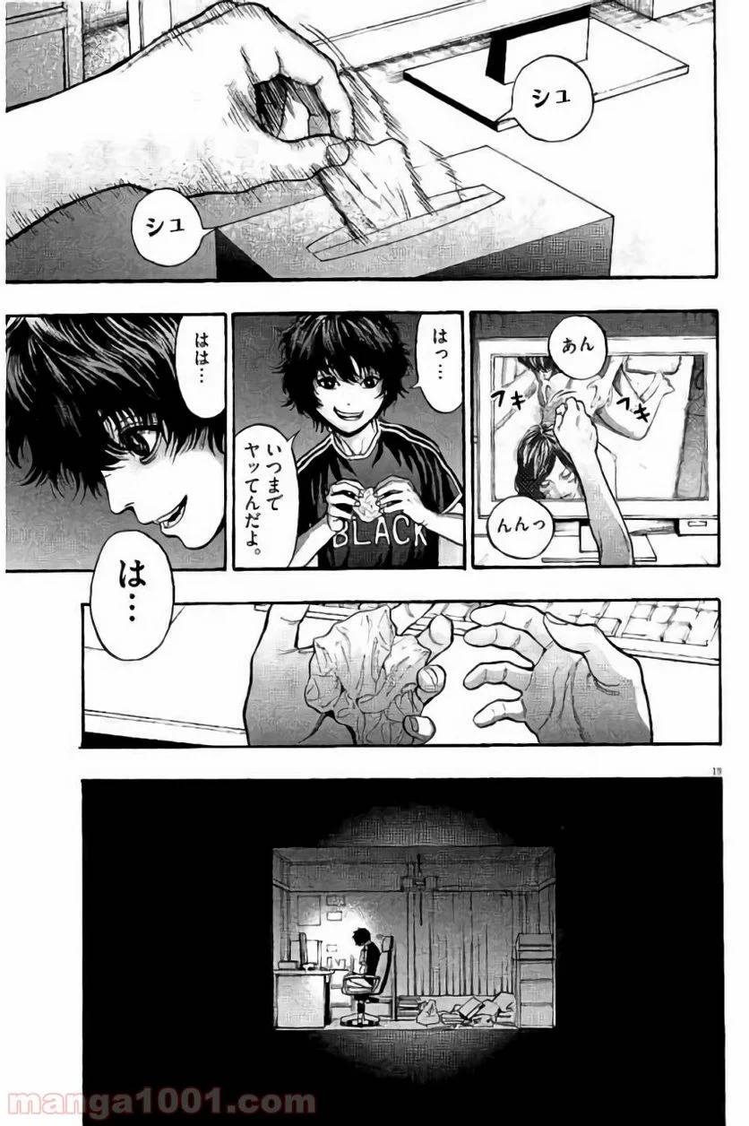ページ 19 — 第9話