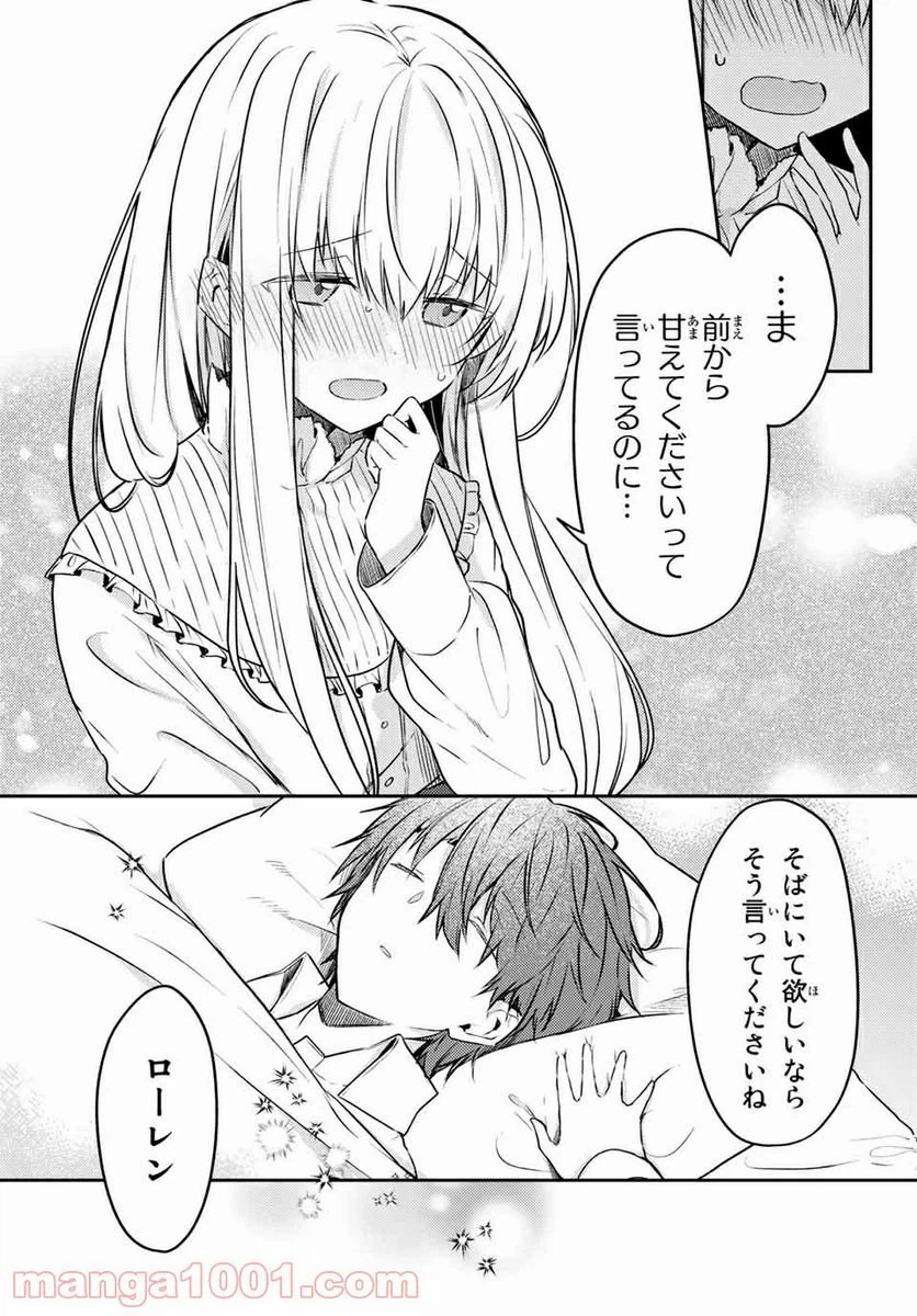 ページ 10 — 第51.2話
