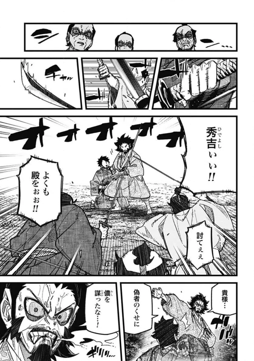 ページ 8 — 第7.3話