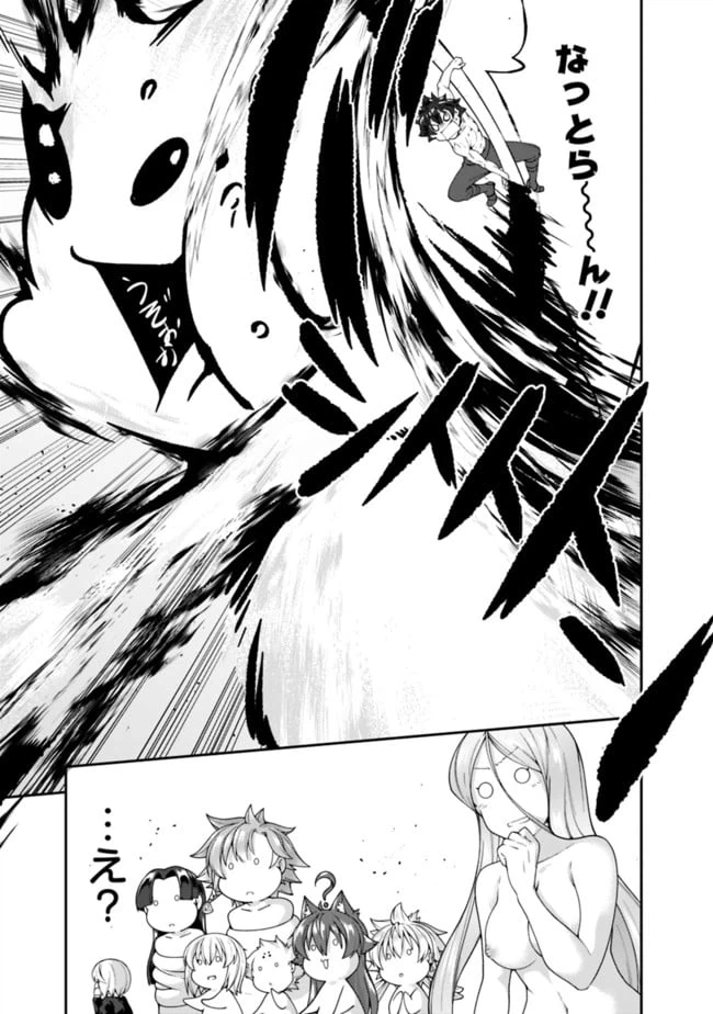 ページ 11 — 第144話