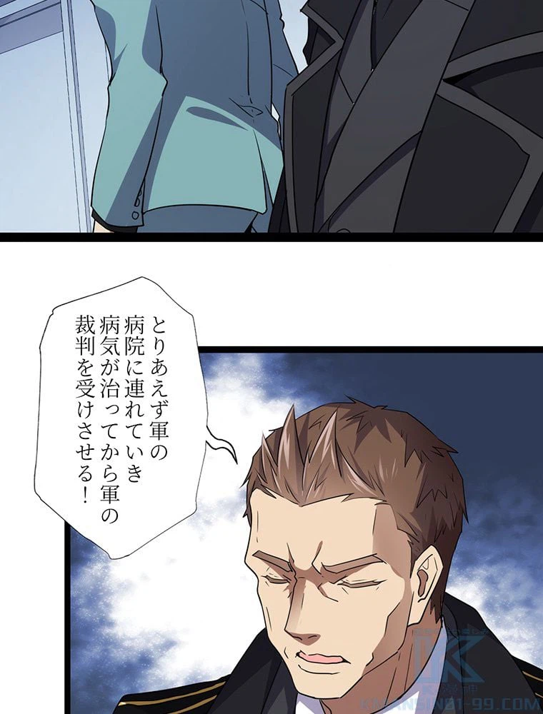 ページ 44 — 第17話