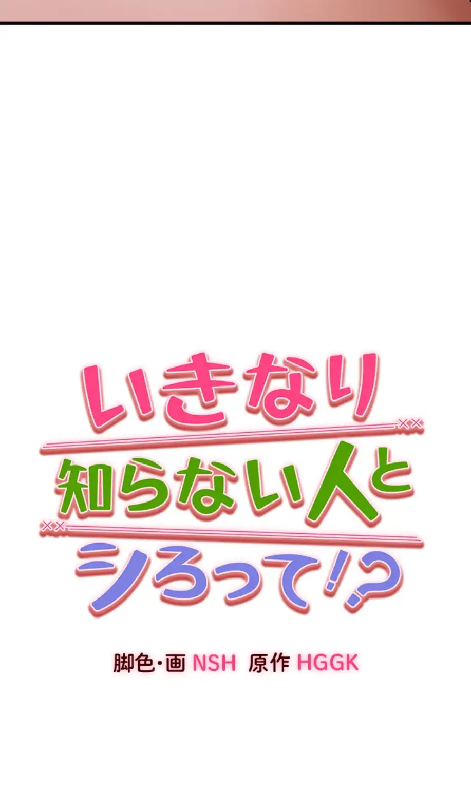 ページ 3 — 第90話