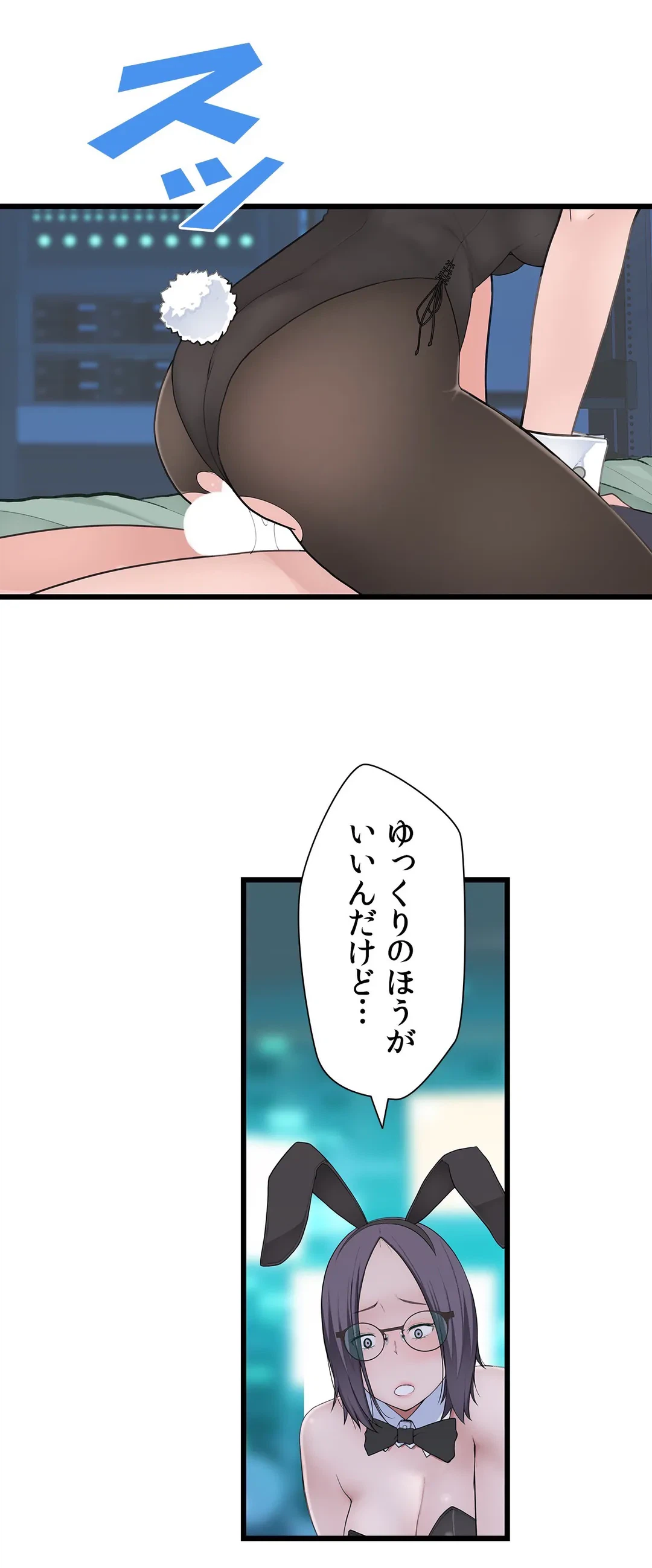 ページ 12 — 第12話