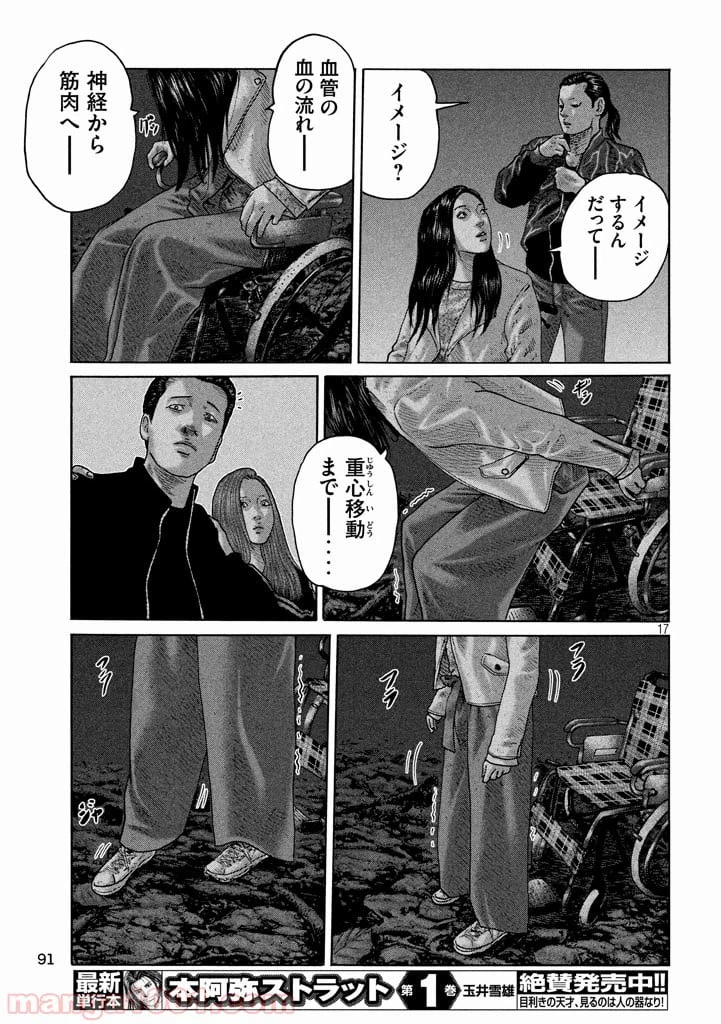 ページ 17 — 第131話