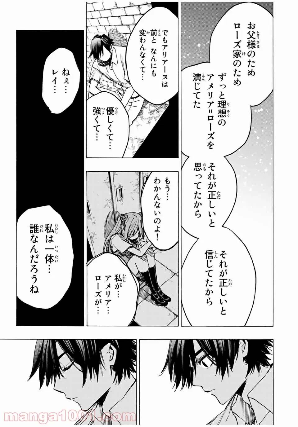 ページ 14 — 第53話