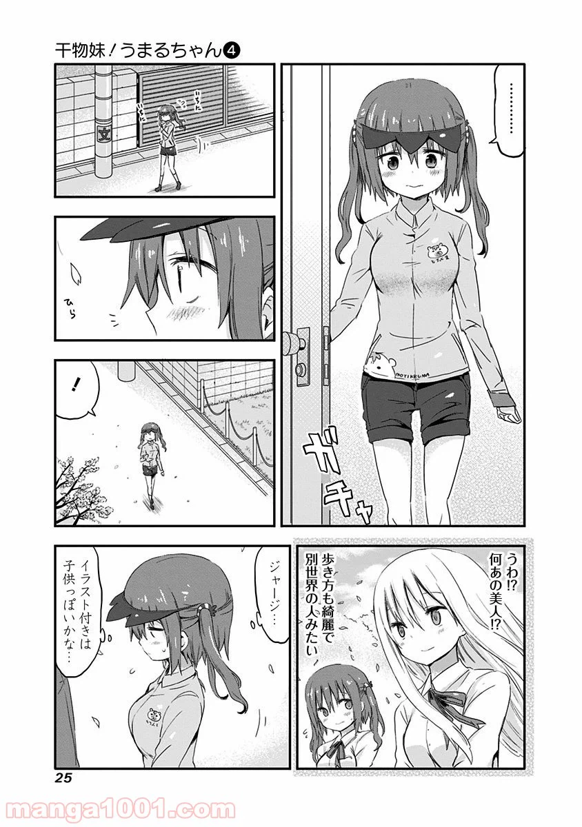 ページ 5 — 第55話