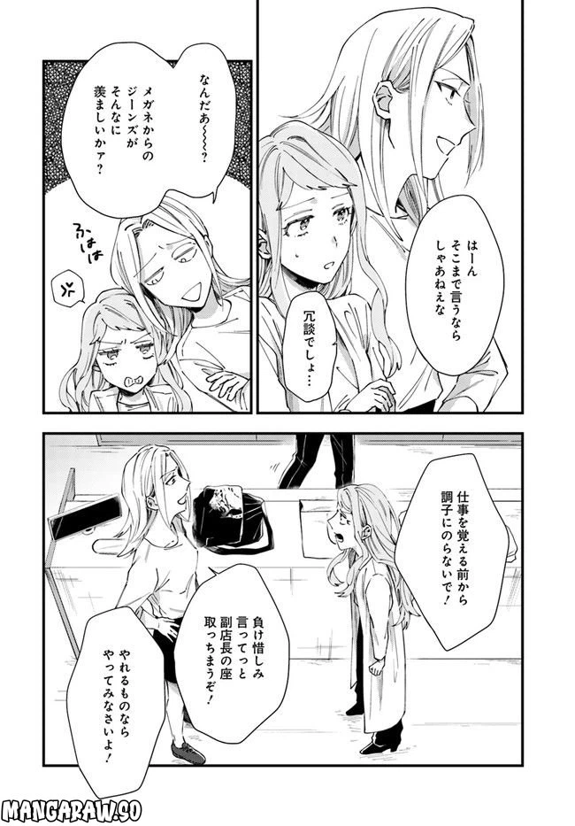 ページ 20 — 第3話