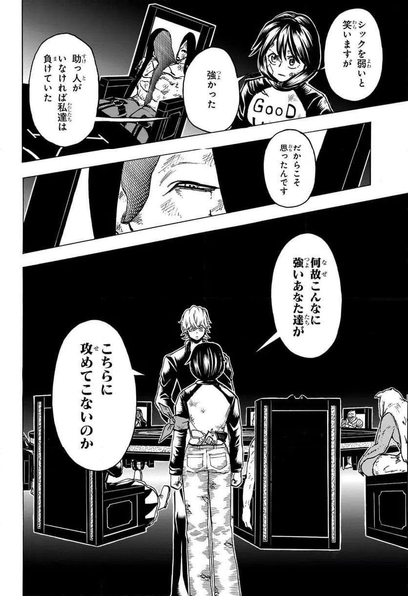 ページ 8 — 第182話