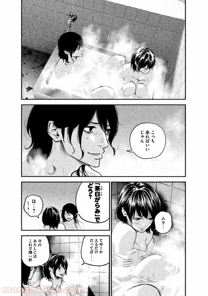ページ 9 — 第27話