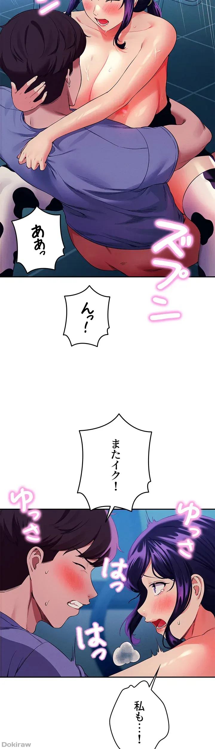 ページ 37 — 第51話