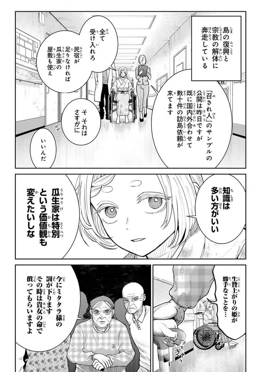 ページ 5 — 第17話