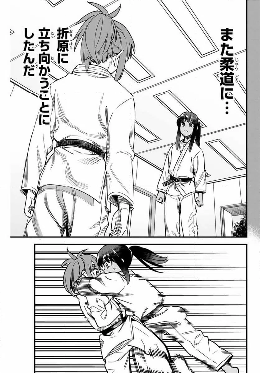 ページ 15 — 第140話