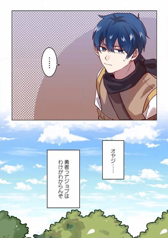 ページ 11 — 第2話